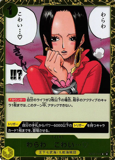 You'll Frighten Me... (JP) OP14-118 (The Azure Sea's Seven)