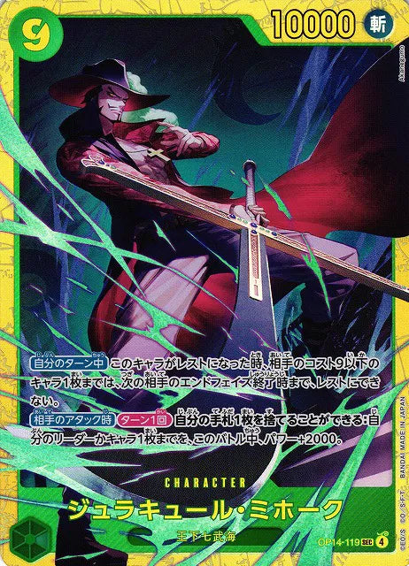 Dracule Mihawk (JP) OP14-119 (The Azure Sea's Seven)