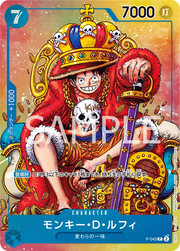 Monkey D. Luffy (JP) P-043 (One Piece Promotion Cards (JP))