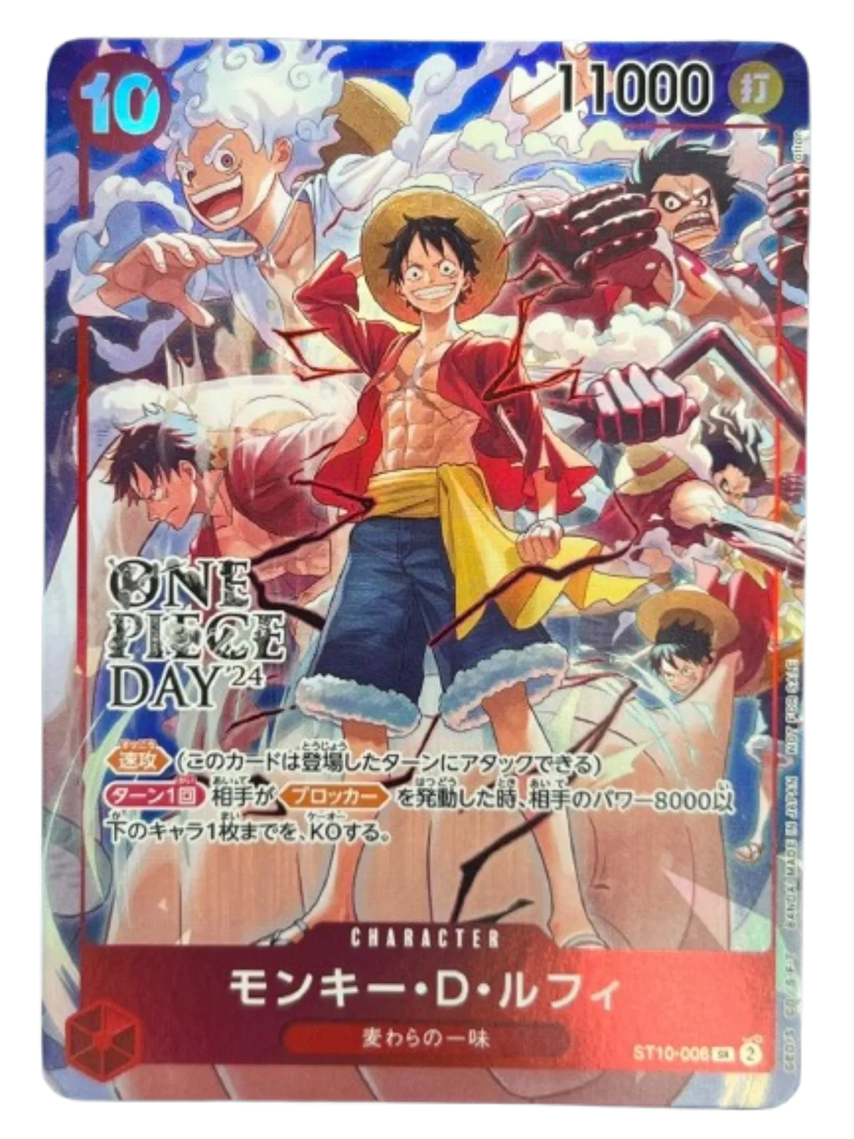 Monkey D. Luffy (One Piece Day '24) (JP) ST10-006 (One Piece Promotion Cards (JP))