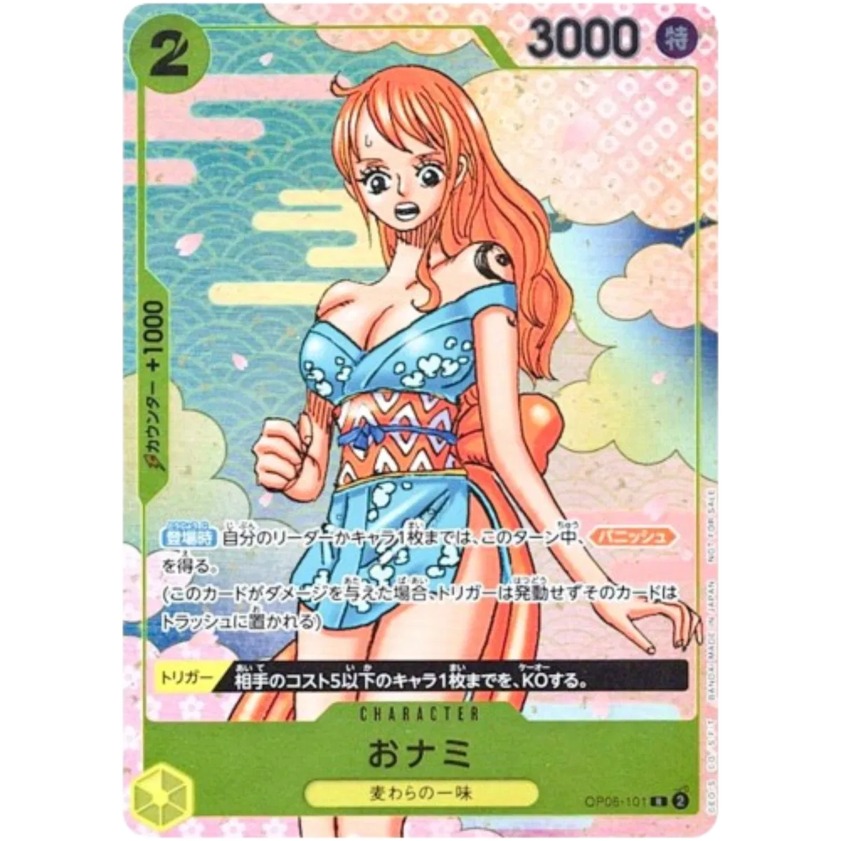 O-Nami (JP) OP06-101 (One Piece Promotion Cards (JP))