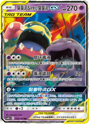 Muk & Alolan Muk GX (CN) 032/150 (Shining Synergy (Supreme))