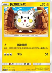 Togedemaru (CN) 068/151 (Storming Emergence (Verdant))