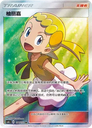 Bonnie (CN) 190/151 (Storming Emergence (Abundant))