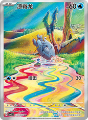 Frigibax (CN) 131/130 · Holofoil (Fearless Terastal)