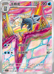 Arctibax (CN) 132/130 · Holofoil (Fearless Terastal)