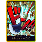 Edward Newgate Whitebeard Don!! (JP) (PRB01 - One Piece Card the Best)