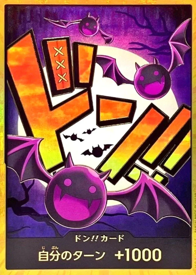 Gecko Moria Don!! (JP) (PRB01 - One Piece Card the Best)