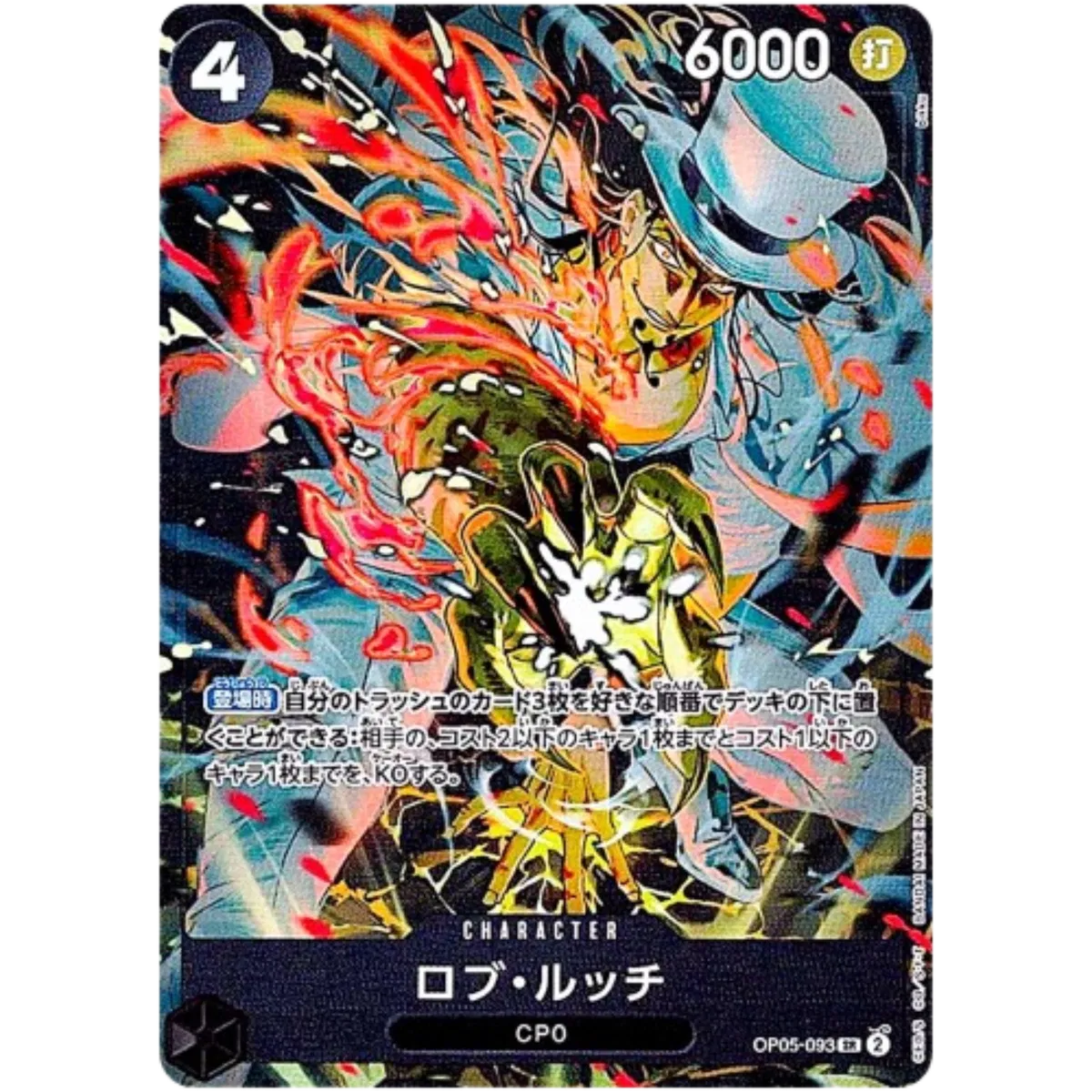 Rob Lucci  (JP) OP05-093 (One Piece Promotion Cards (JP))