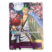 Zoro-Juurou (JP) OP05-067 (One Piece Promotion Cards (JP))