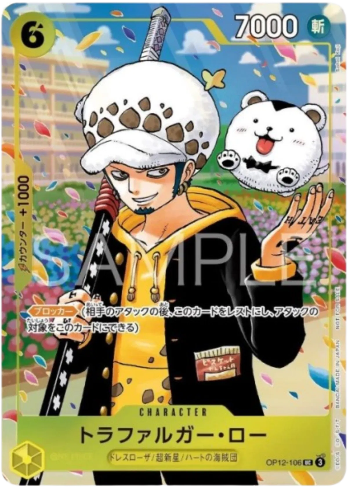 Trafalgar Law  (JP) OP12-106 (One Piece Promotion Cards (JP))