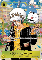 Trafalgar Law  (JP) OP12-106 (One Piece Promotion Cards (JP))