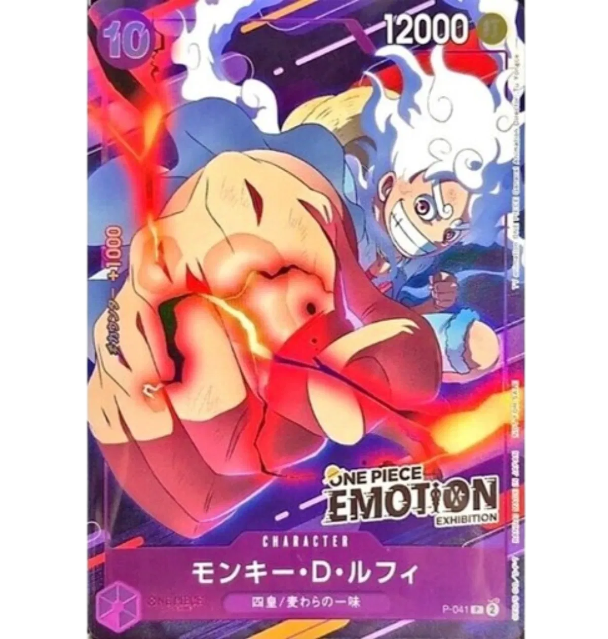Monkey D Luffy [Emotion] (JP) P-041 (One Piece Promotion Cards (JP)) — PSA 10
