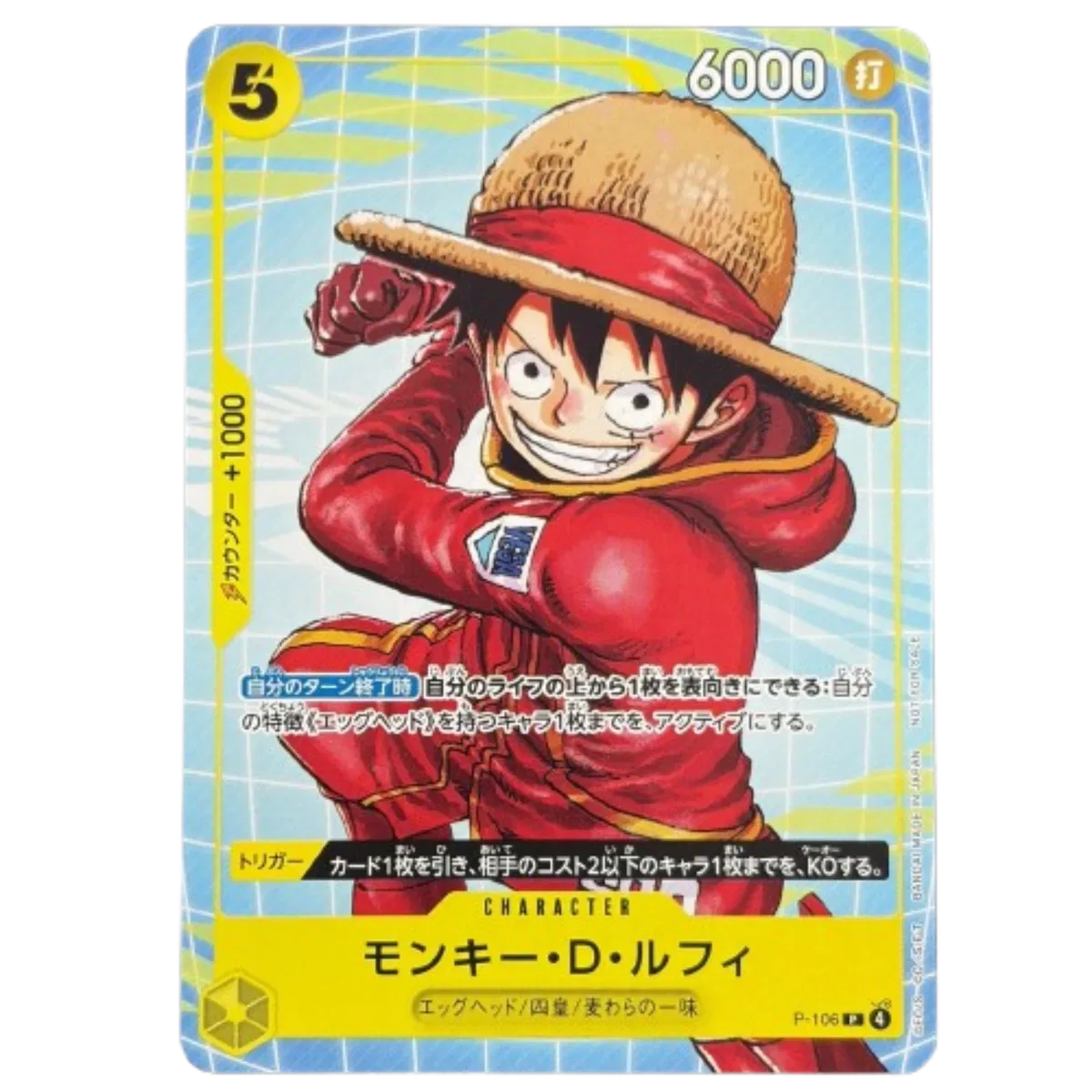 Monkey D Luffy [Mcdonald's] (JP) P-106 (One Piece Promotion Cards (JP))