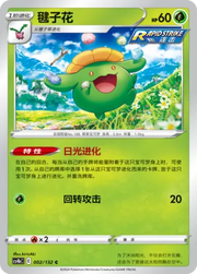 Skiploom (CN) 002/132 (Nine Colours Gathering (Origin))
