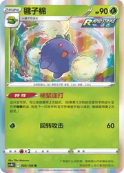 Jumpluff (CN) 003/132 (Nine Colours Gathering (Origin))set of 2 cards