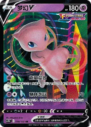 Mew V (CN) 048/132 · Holofoil (Nine Colours Gathering (Origin))