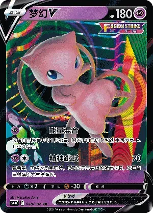 Mew V (CN) 048/132 · Holofoil (Nine Colours Gathering (Origin))