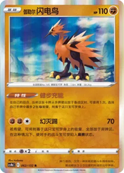 Galarian Zapdos (CN) 062/132 (Nine Colours Gathering (Origin))