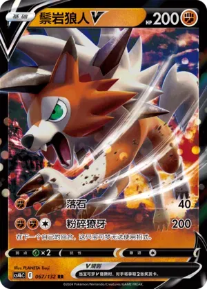 Lycanroc V (CN) 067/132 (Nine Colours Gathering (Origin))