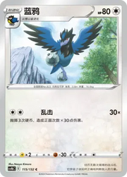 Corvisquire (CN) 115/132 (Nine Colours Gathering (Origin))