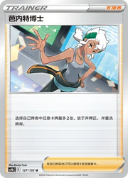 Professor Burnet (CN) 127/132 (Nine Colours Gathering (Origin))