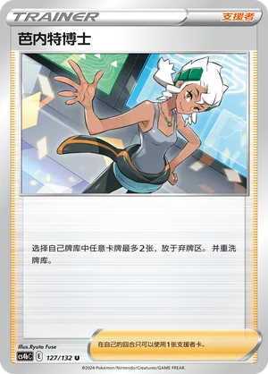 Professor Burnet (CN) 127/132 (Nine Colours Gathering (Origin))