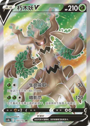 Trevenant V (CN) Nine Colours Gathering (Origin) SR • 133/132 Holofoil