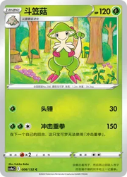 Breloom (CN) 006/132 (Nine Colours Gathering (Friend))