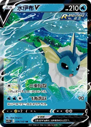 Vaporeon V (CN) 026/132 (Nine Colours Gathering (Friend))