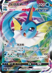 Vaporeon VMAX (CN) 027/132 (Nine Colours Gathering (Friend))