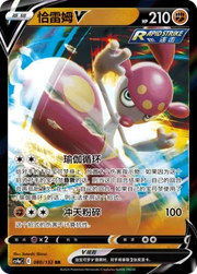 Medicham V (CN) 080/132 (Nine Colours Gathering (Friend))