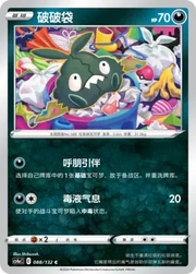 Trubbish (CN) 088/132 · Reverse Holofoil (Nine Colours Gathering (Friend))