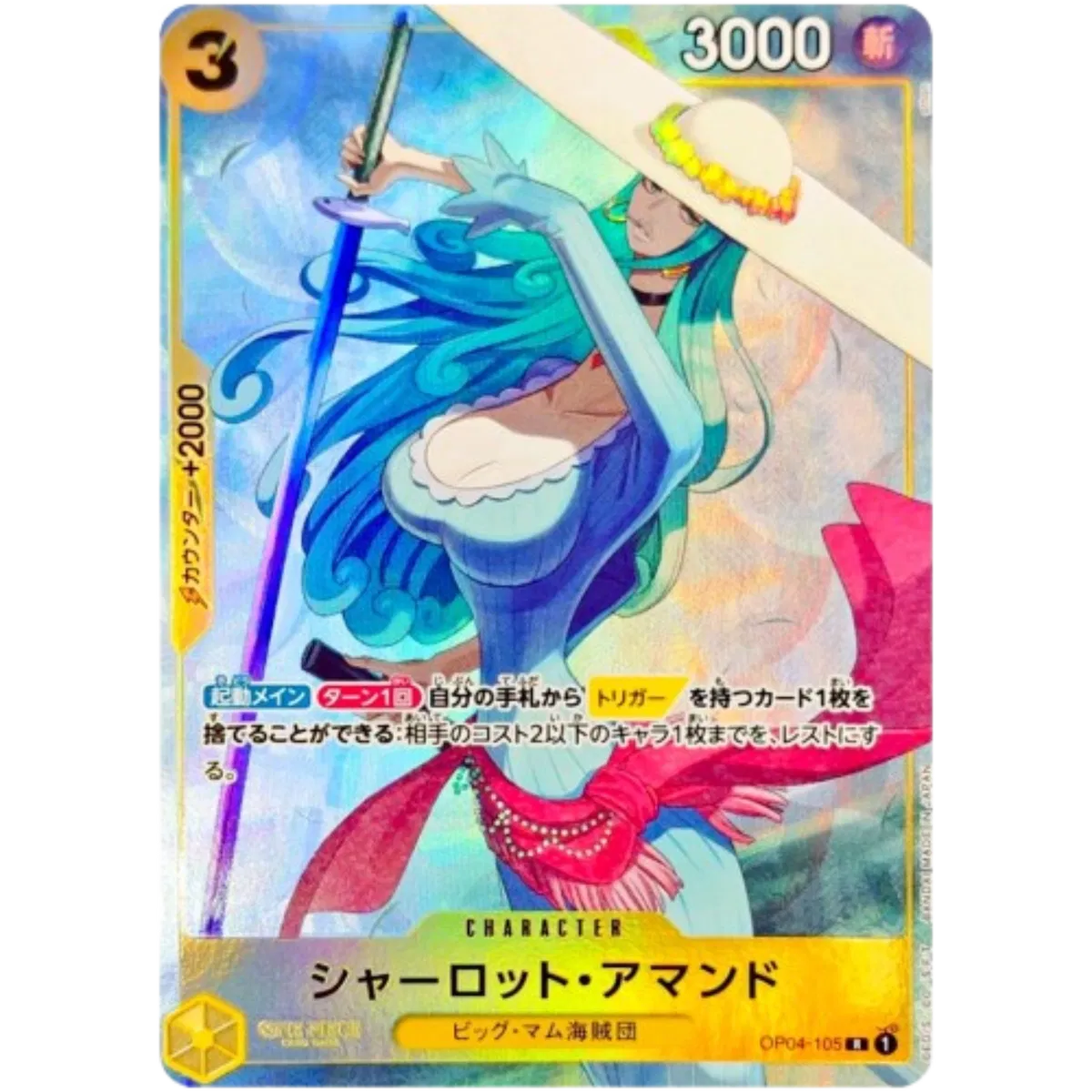 Charlotte Amande (JP) OP04-105 (One Piece Promotion Cards (JP))