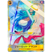 Charlotte Amande (JP) OP04-105 (One Piece Promotion Cards (JP))