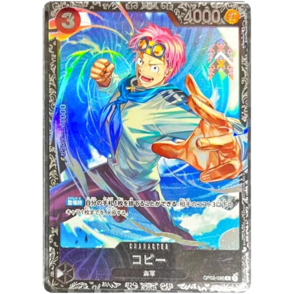 Koby [Top 8] (JP) OP02-098 (One Piece Promotion Cards (JP))