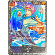 Koby [Top 8] (JP) OP02-098 (One Piece Promotion Cards (JP))