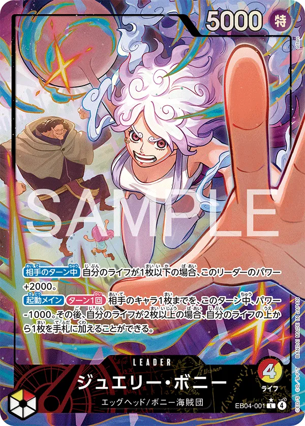 Jewelry Bonney (Parallel) (JP) EB04-001 (Egghead Crisis)