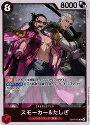 Smoker & Tashigi (JP)  EB04-003