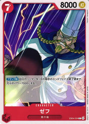 Zeff (JP) EB04-004 (Egghead Crisis)