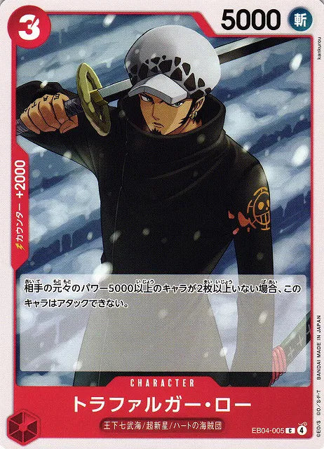 Trafalgar Law (JP) EB04-005 (Egghead Crisis)