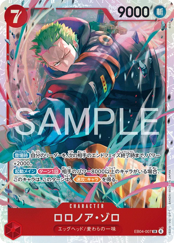 Roronoa Zoro (JP) EB04-007