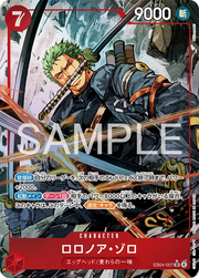 Roronoa Zoro (Parallel) (JP) EB04-007 (Egghead Crisis)