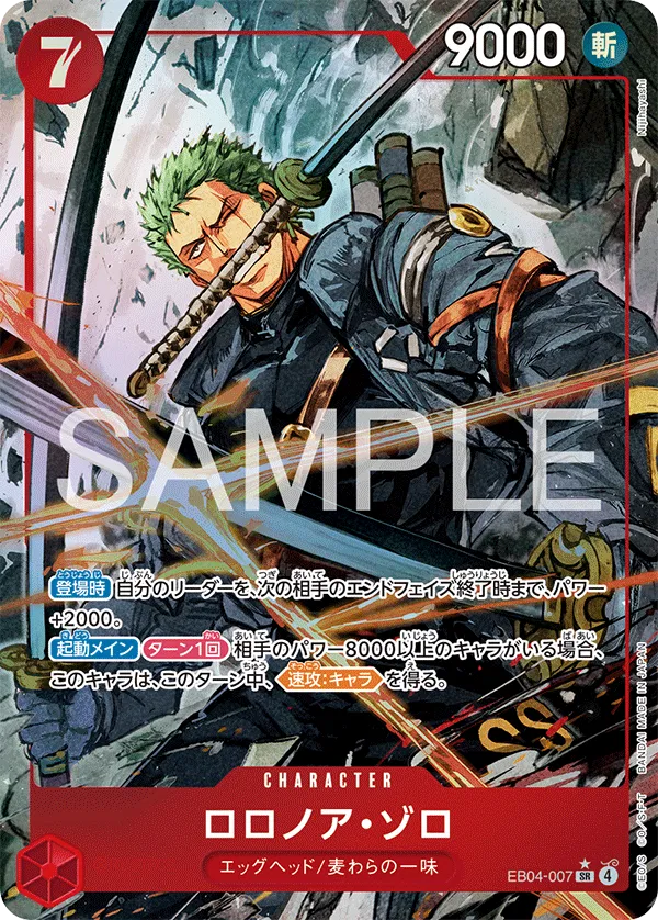 Roronoa Zoro (Parallel) (JP) EB04-007 · Foil (Egghead Crisis)