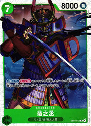 Kikunojo (JP) EB04-012 (Egghead Crisis) 6