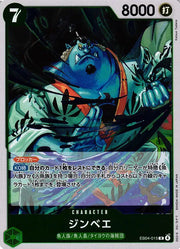 Jinbe (JP)  EB04-015