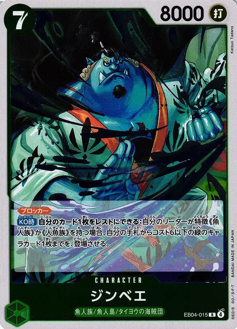 Jinbe (JP)  EB04-015
