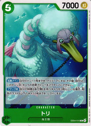 Bird Neptunian (JP) EB04-016 (Egghead Crisis)