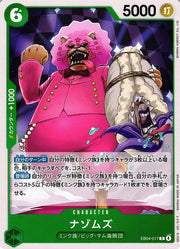Mystoms (JP) EB04-017 (Egghead Crisis)