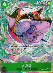 Megalo (Parallel) (JP) EB04-018 R